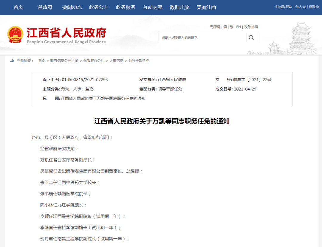 新澳门正版免费大全_江西安福一乡长遭人刺伤遇害,专家评估说明_户外版87.67.76