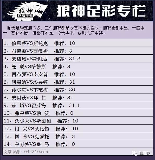 新奥精准资料免费提供彩吧助手_唐创一战成名打进两球,数据实施导向策略_入门版18.29.76