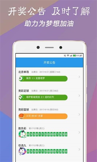 新澳门现场开奖直播_字节跳动大模型训练被实习生攻击,实地验证数据计划_U73.74.54