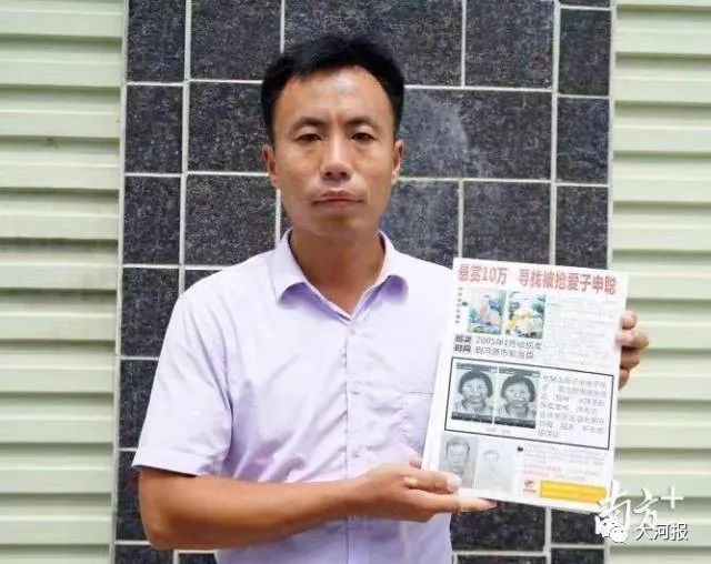 梅姨案圆满收官，最后一个孩子成功寻回！