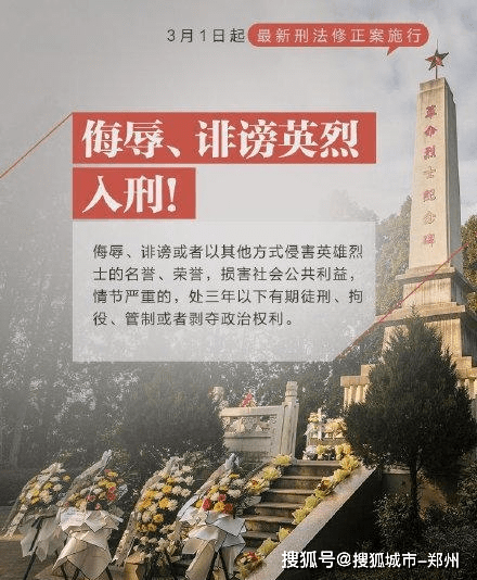 公安网安行动，捍卫英雄荣誉，严查网络侮辱英烈案，维护网络清明环境