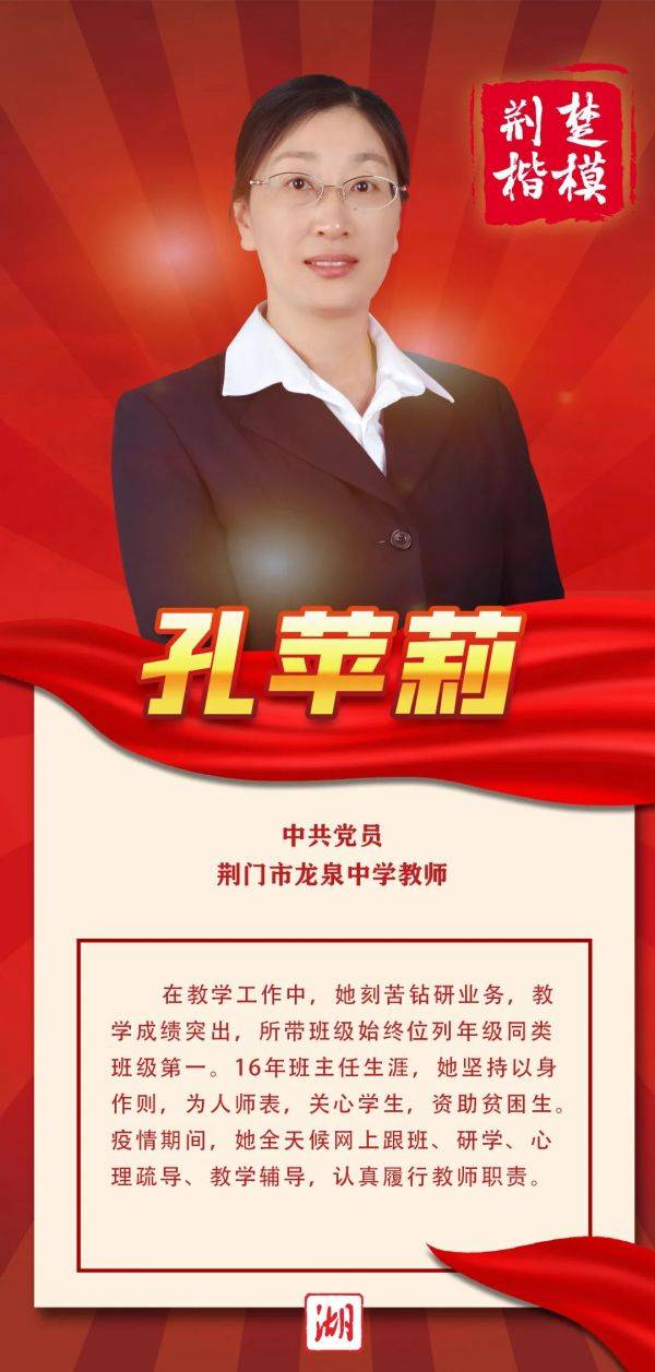 郑钦文荣获荆楚楷模称号，热血奋斗，铸就时代典范之光