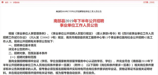 南充市最新招聘信息网，变化中的自信之源，学习与未来铸就之路