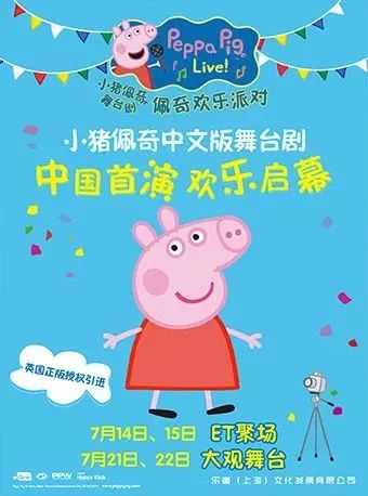 小猪佩奇最新版中文版，全新体验乐趣无穷！