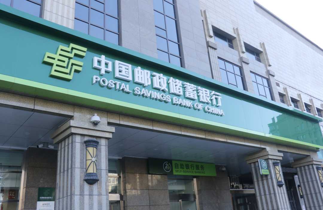 邮储银行最新版本下载攻略，全面指南