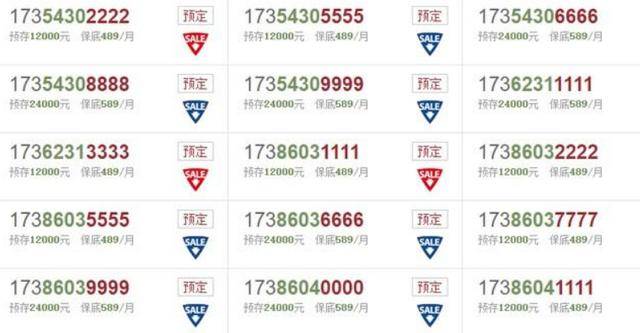 2017年最新手机号段变化，机遇与挑战并存