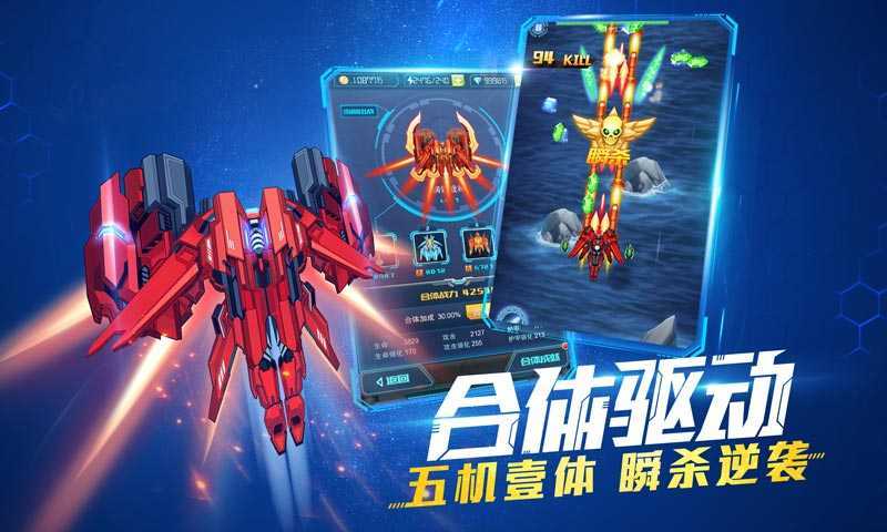 超时空战机最新破解版,超时空战机最新破解版无限畅玩，尽在小红书！