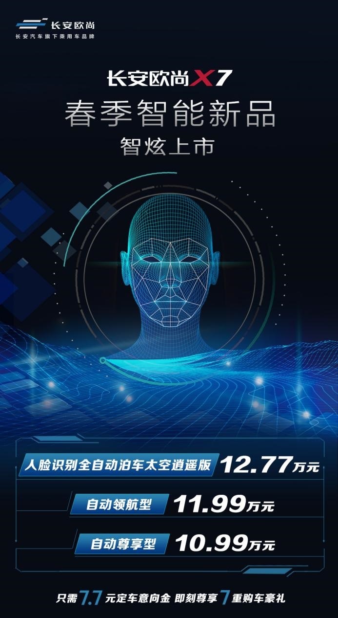 长安欧尚导航最新版本发布，引领智能导航新趋势
