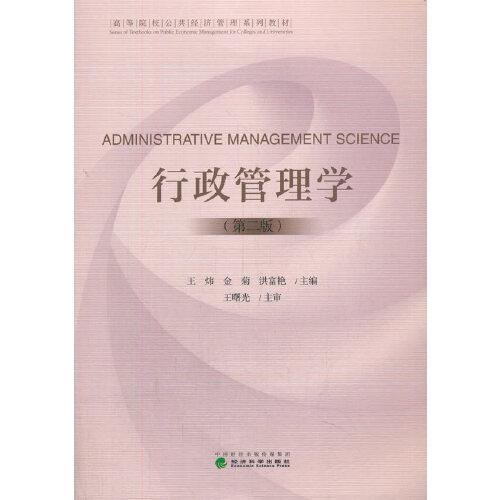 最新行政管理学案例分析，变化带来的自信与成就感