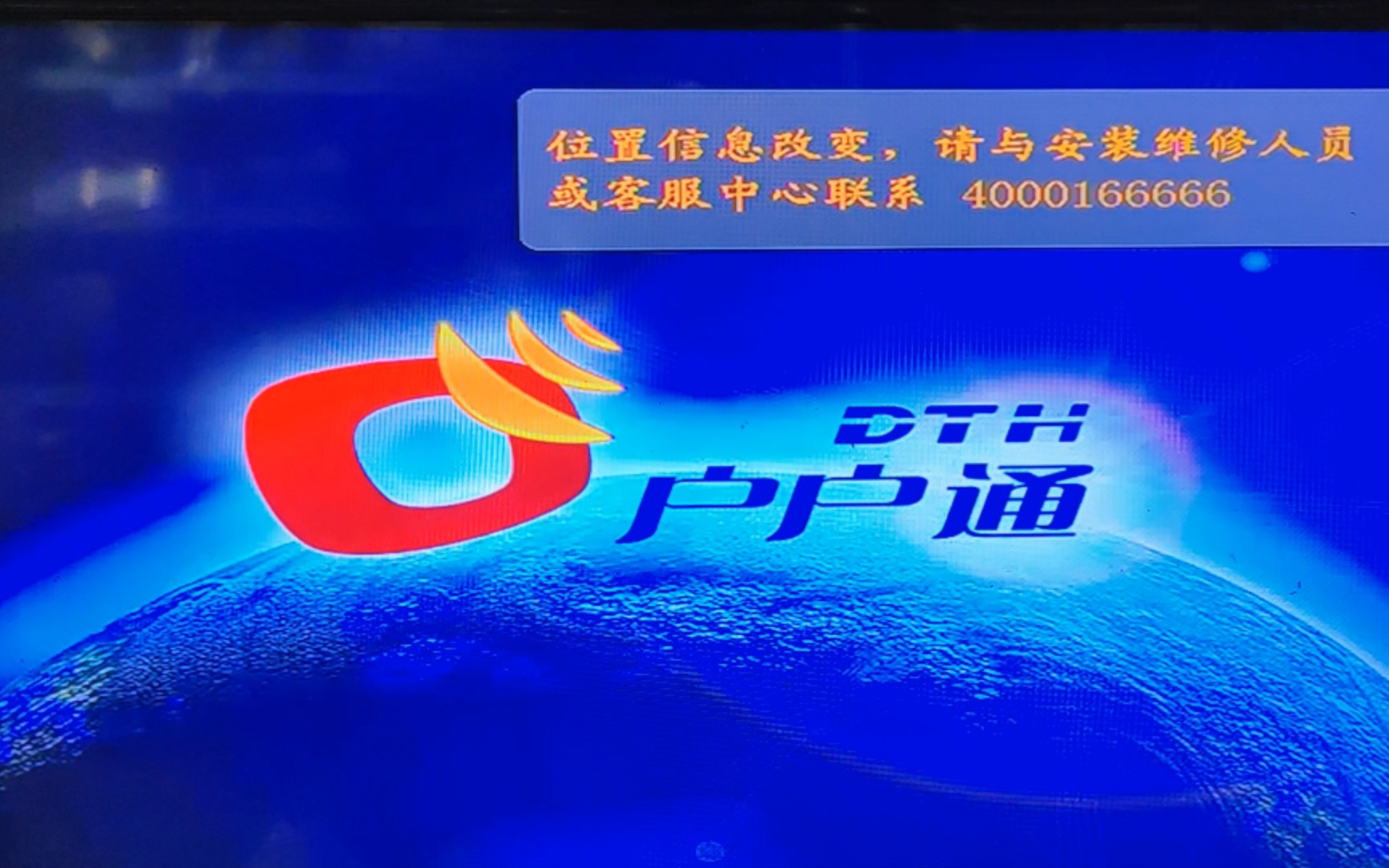 户户通2017年最新版，自然美景的轻松探索之旅