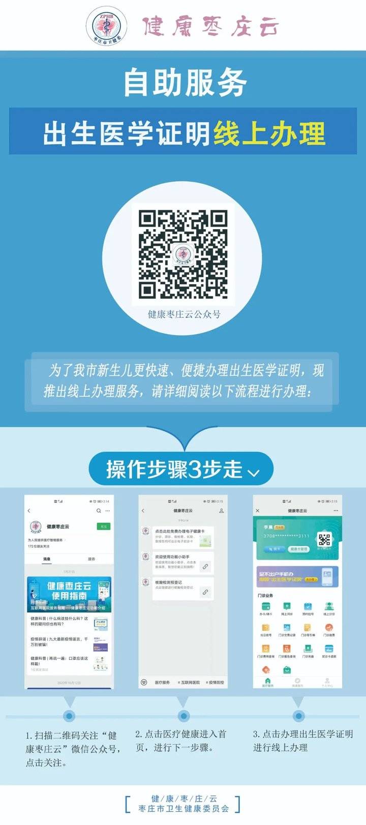 最准一肖一码一一子中特_临沂调查买卖出生医学证明,快速响应计划设计_4DM51.54.69