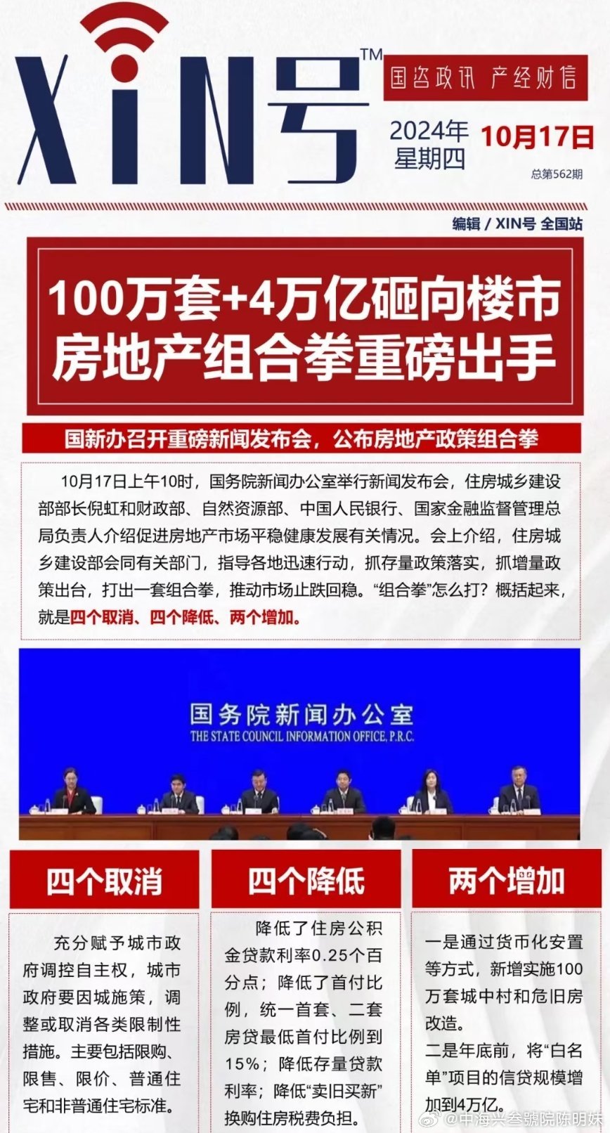 管家婆一肖一码100%准确_房地产组合拳有没有“拳拳到肉”,全面数据应用分析_创意版12.10.91