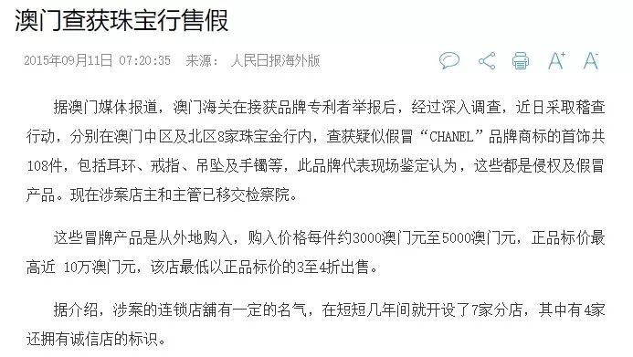 澳门码鞋一肖一码_中介称今年已卖20多个孩子 警方介入,数据解析导向设计_3D35.12.74