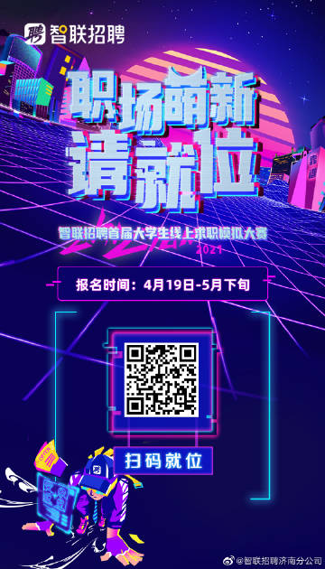 管家婆一肖一码_智联招聘网最新招聘2023,创新策略解析_V262.47.16
