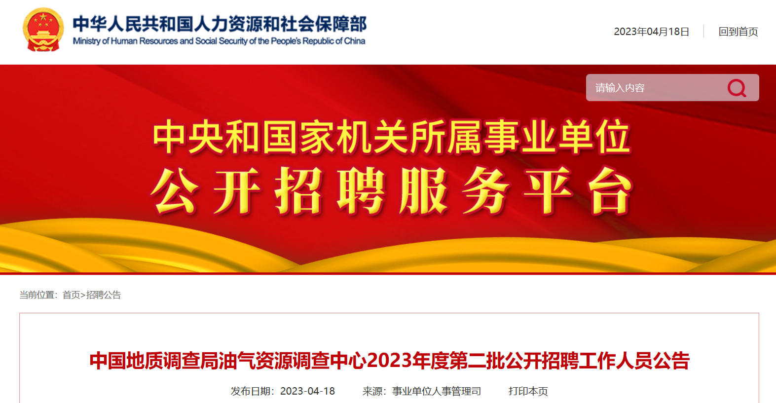 新澳天天开奖资料大全_招聘信息最新招聘2023,合理化决策评审_Device27.50.41