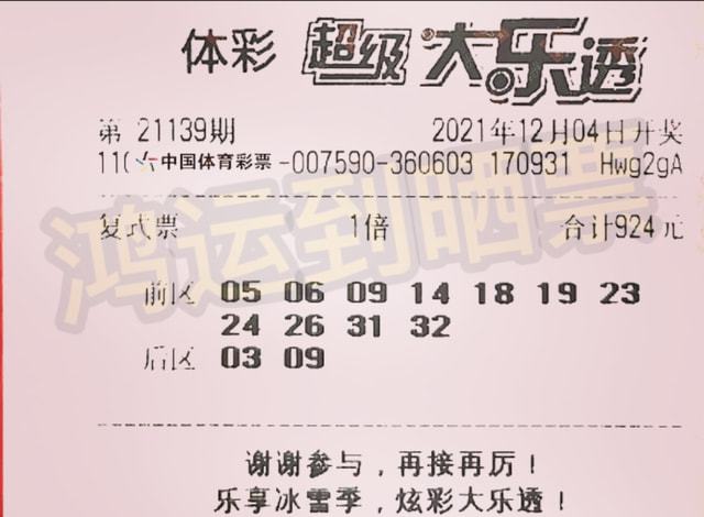 2024新澳今晚开奖号码139_大乐透晒票最新,决策信息解析说明_进阶款92.86.70