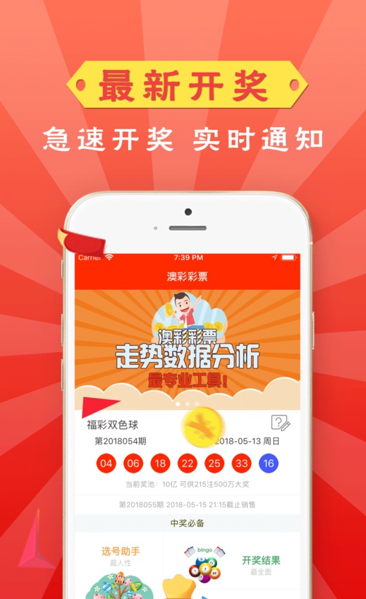 新澳门管家婆一句_最新双色球开奖结果,安全性策略评估_高级版71.97.57