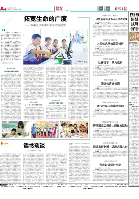 清流县公园 第1682页
