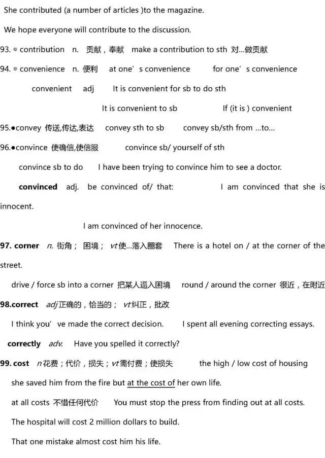新奥精准资料免费提供,动态解析词汇_回忆款74.704