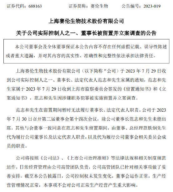 揭秘纪委科技新纪元，两位中央纪委委员职务重磅对调！