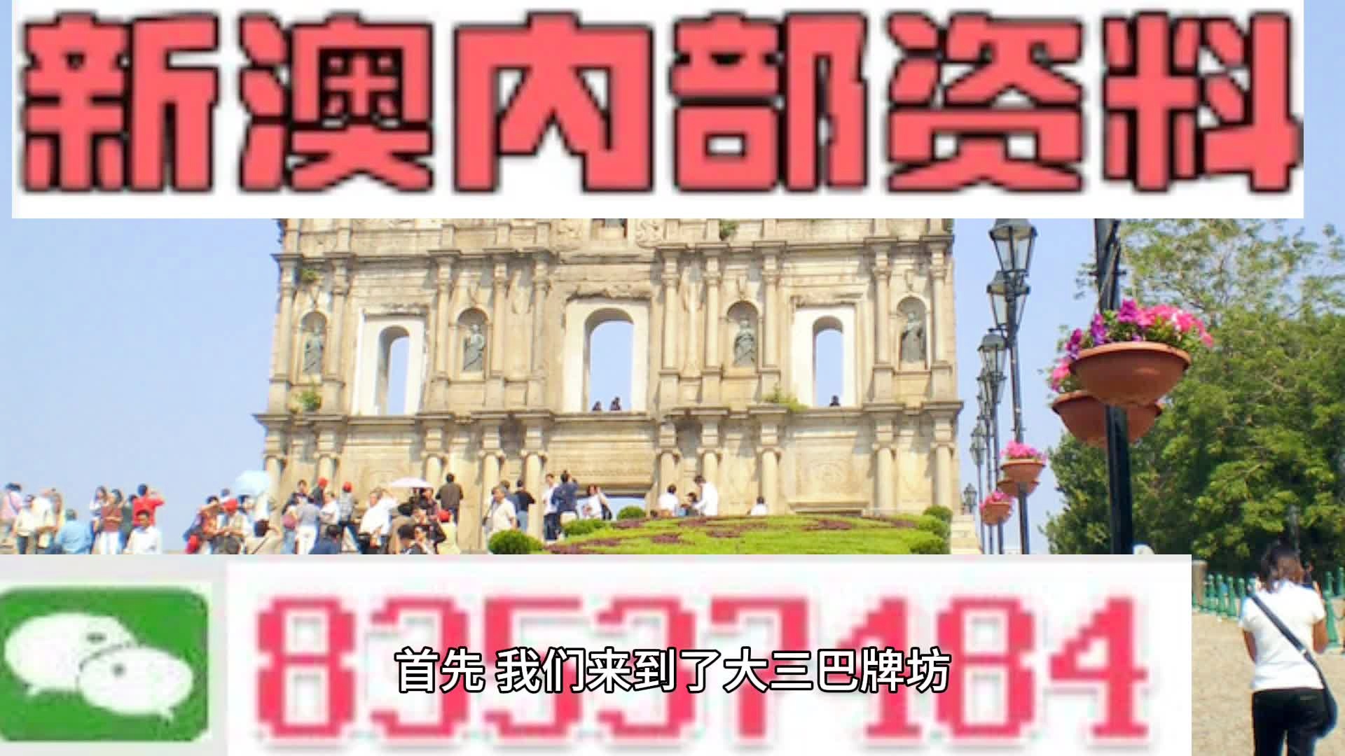新澳新奥门正版资料,专家讲解解答解释指南_水晶版92.927