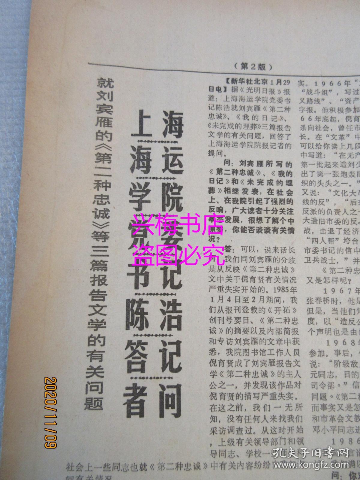 清流县公园 第1665页