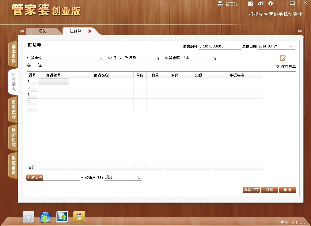7777788888管家婆图片,综合计划赏析_真实版YJX881.68