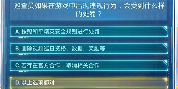 2024澳门开奖历史记录结果查询,安全策略评估方案_优先版JXB983