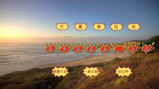 2024澳门天天开好彩大全凤凰天机,综合评估分析_游戏版TLZ474.94