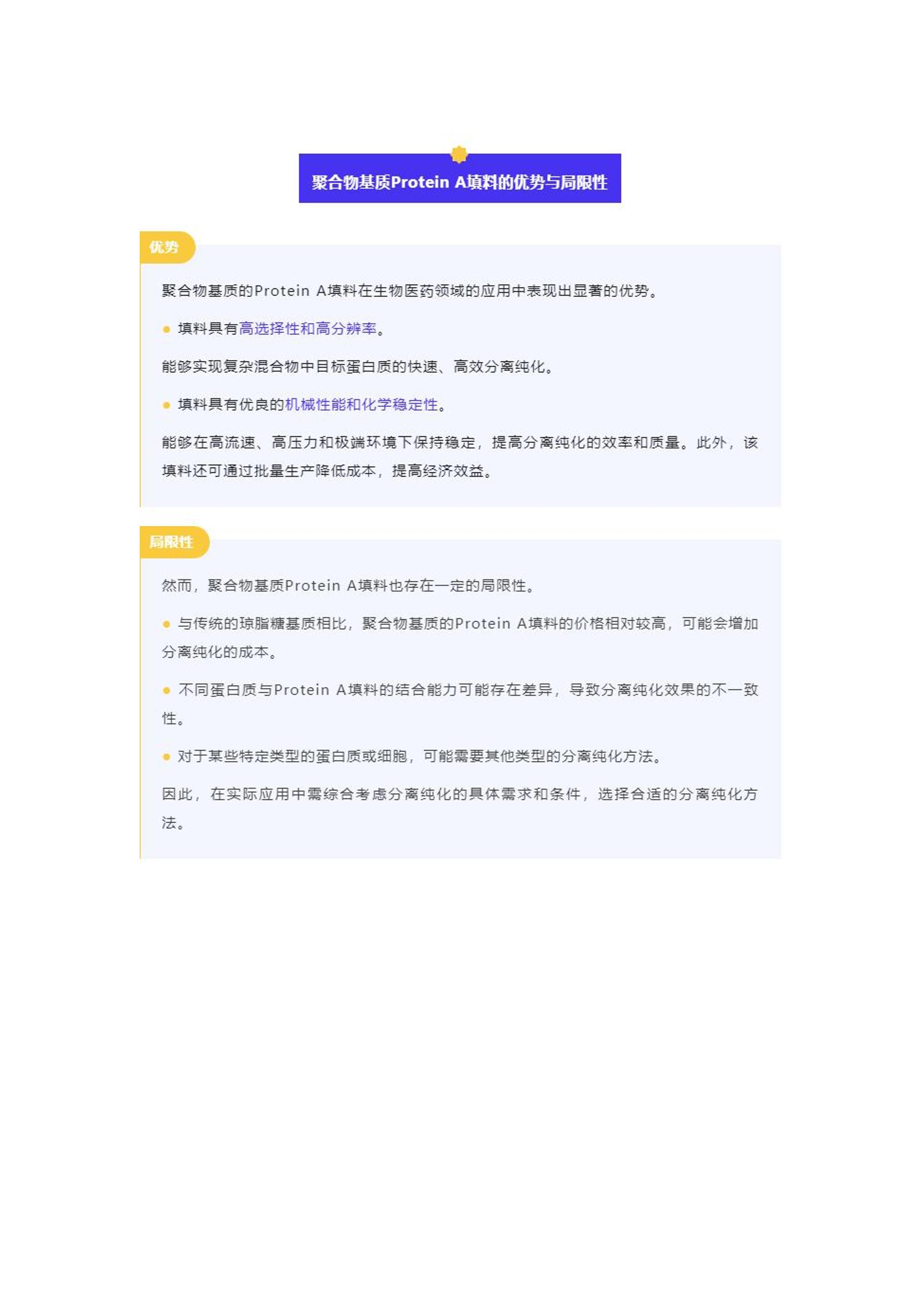 2024新澳精准资料免费提供下载,安全设计解析策略_备用版JGU90.38