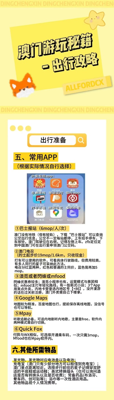 新澳门2024年正版免费公开,最佳精选解释定义_超清版KQV568.32