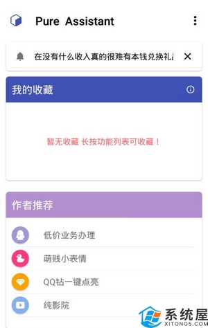 澳门4949免费精准信息库，FHY508.78版高效执行助手