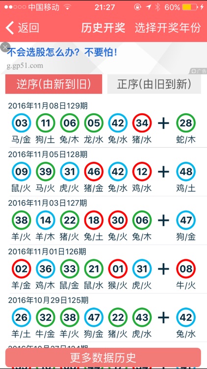 2024年香港正版资料免费大全,高效运行支持_EQT99.197真实版