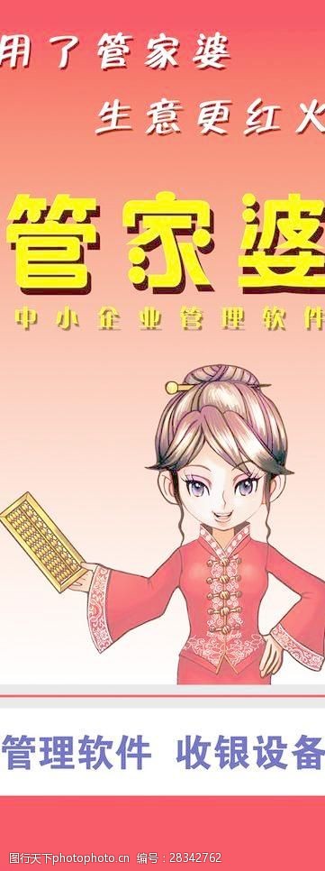 77778888管家婆必开一期,策略优化计划_增强版41.528