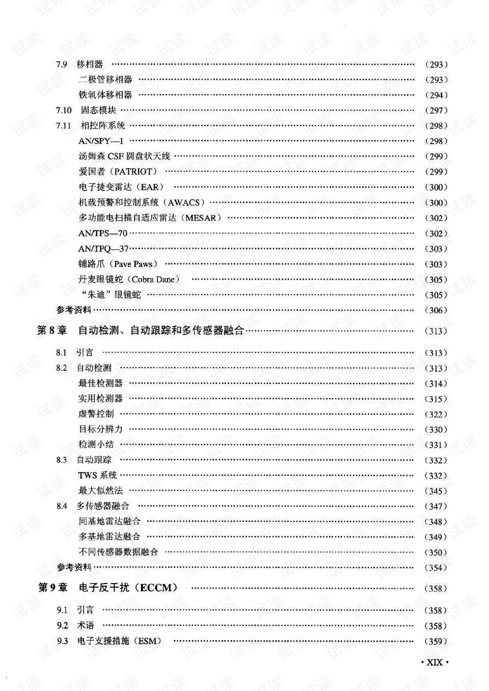 最新台风天气,最新答案诠释说明_家居版94.723