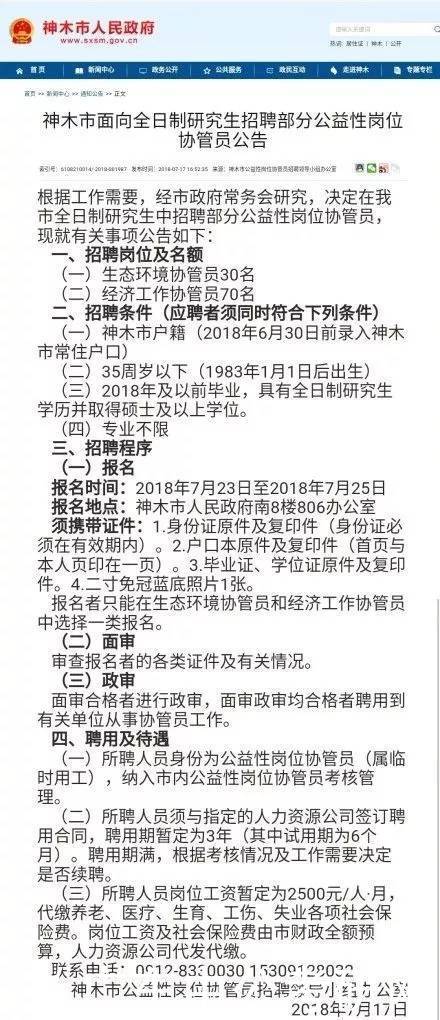 最新招聘临时工,精细化方案决策_豪华款94.254