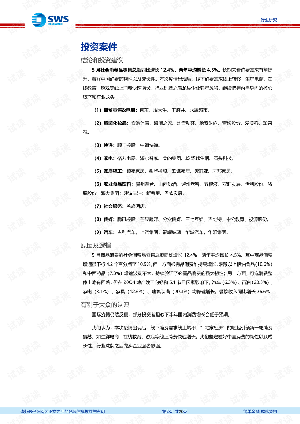 最新显示器,最新数据挖解释明_抗菌版94.429