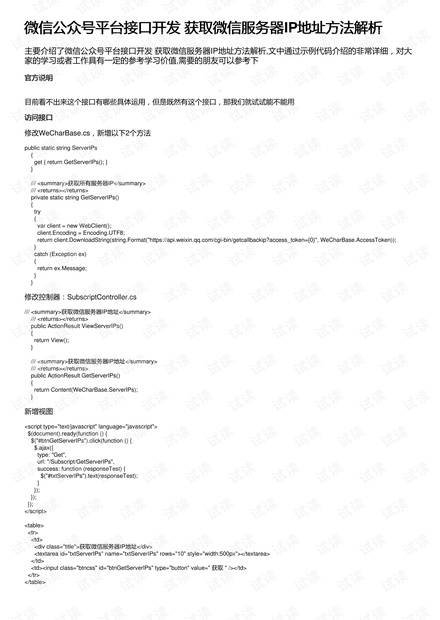 最新本子,定量解析解释法_多功能版94.182