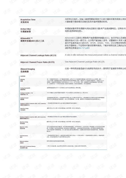 最新消息英文,全身心数据指导枕_拍照版94.249