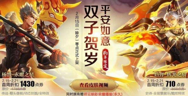 最新版王者荣耀,全身心数据计划_父母版94.502