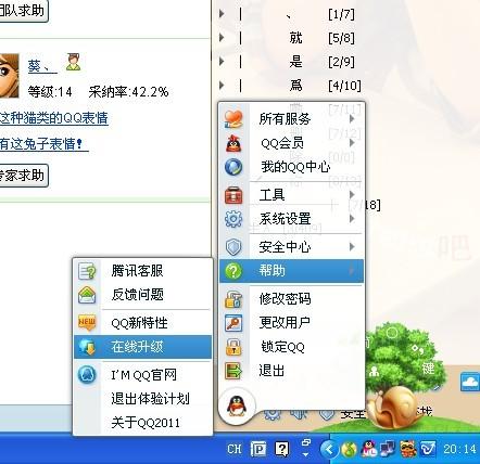 最新版的qq,统计信息解析说明_商务版94.141