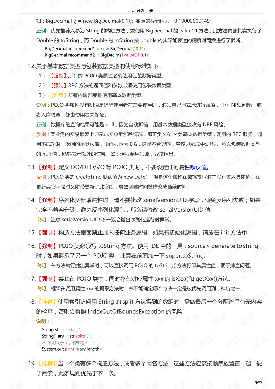最新的国家,最新答案诠释说明_时空版94.760