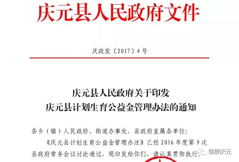最新计划生育政策,策略规划_精致生活版94.746