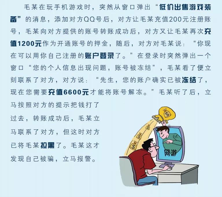 最新诈骗电话,创新发展策略_内容版94.891