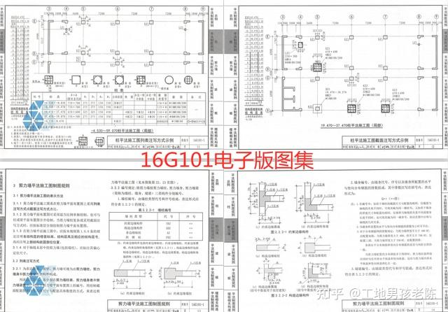 最新钢筋图集,科学分析严谨解释_亲和版94.430