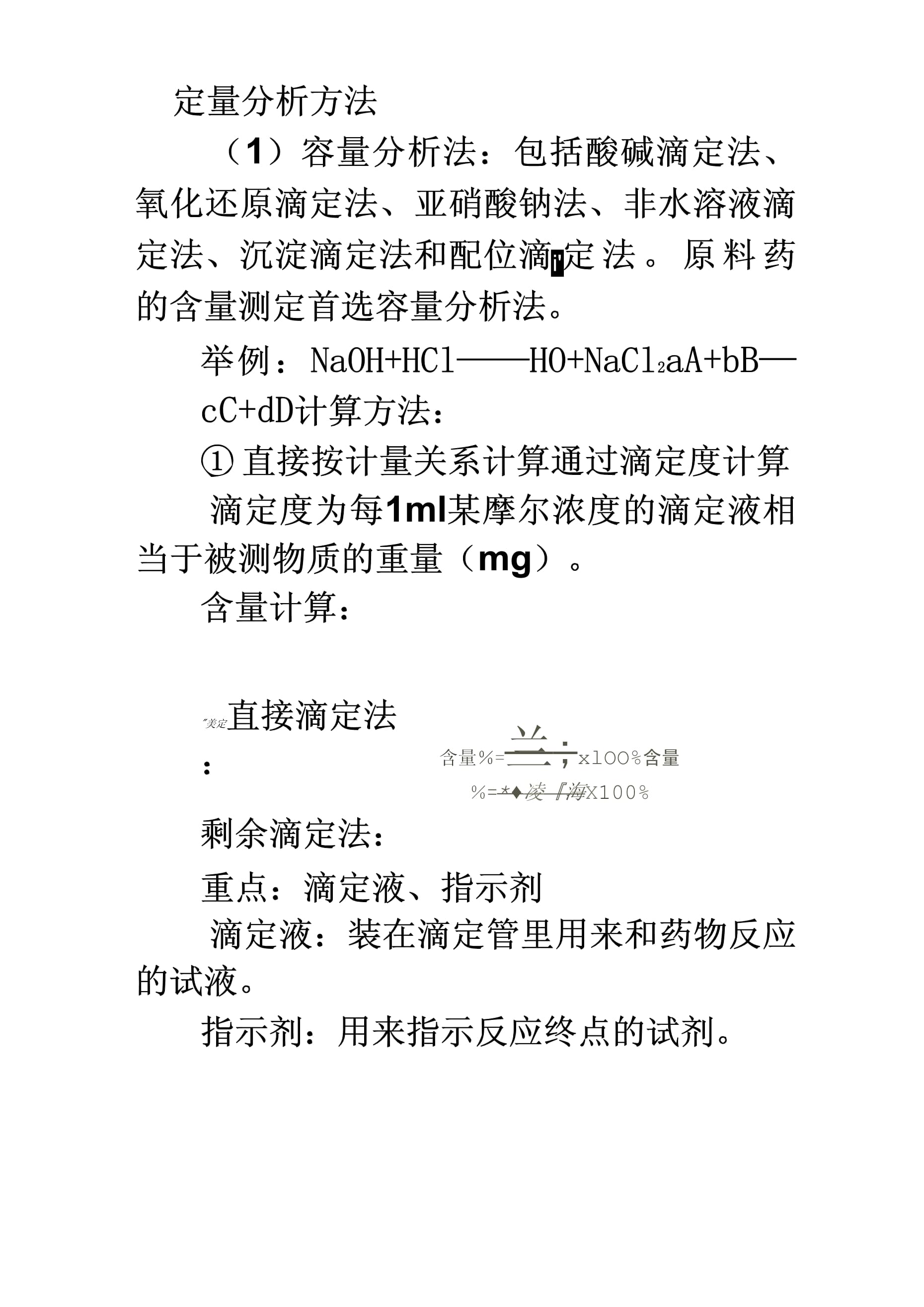 最新鲜,定量解析解释法_人工智能版94.633