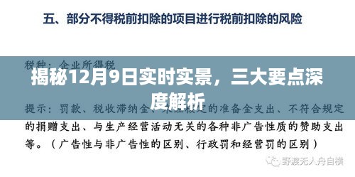 最最新,现况评判解释说法_冒险版94.769