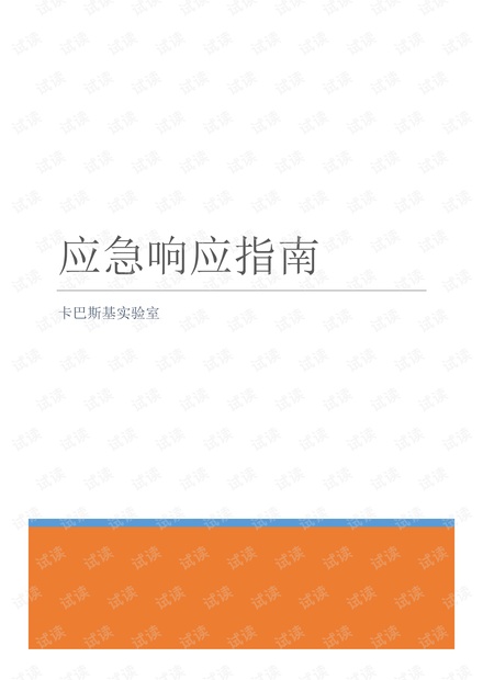 内蒙古流感最新动态，全面指南与应对技能