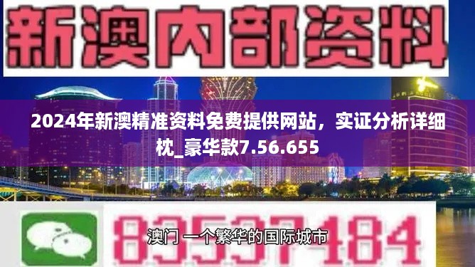 2024新澳今晚资料鸡号几号,实地应用实践解读_晴朗版22.570