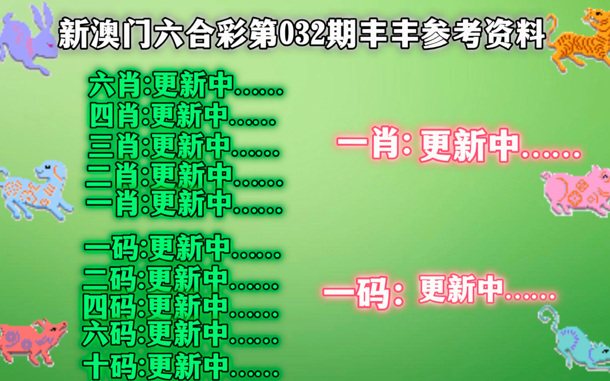 2024新澳门今晚三中三,专业解读操行解决_限量版22.998